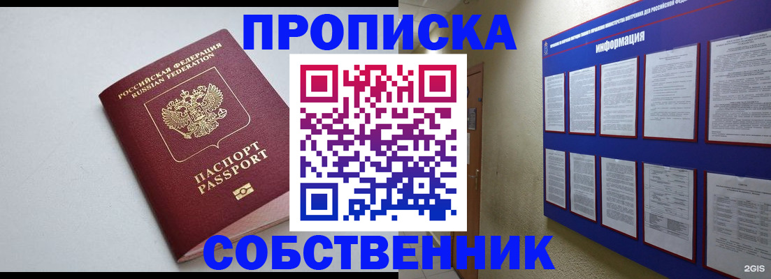 временная прописка ребёнка в Питкяранте