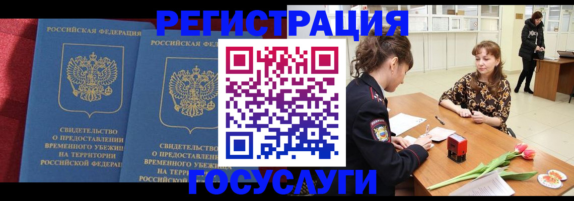 законное оформление регистрации по РВП в Питкяранте