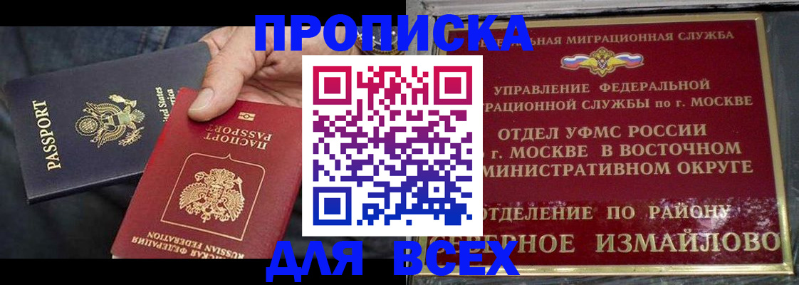 официальная прописка в Питкяранте